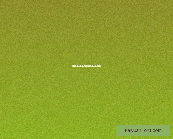 畅享世界杯激情 时刻在线竞猜尽享乐趣与奖励