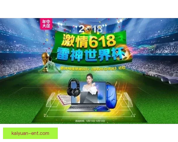 世界杯足球竞猜平台全面解析与玩法技巧攻略大全