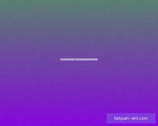 世界杯竞猜赔率变化分析 各大博彩公司动态解读及背后原因揭秘