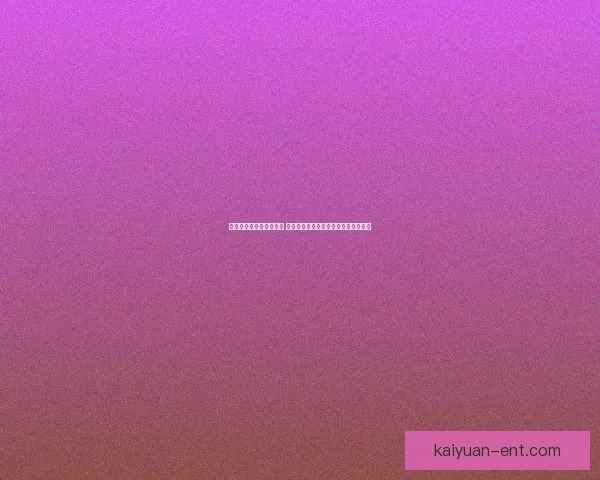 世界杯竞猜赔率变化分析 各大博彩公司动态解读及背后原因揭秘