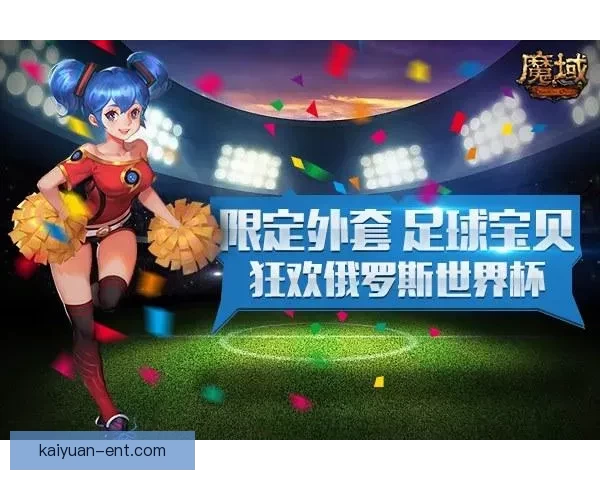 世界杯竞猜投注规则全解析及参与技巧详解